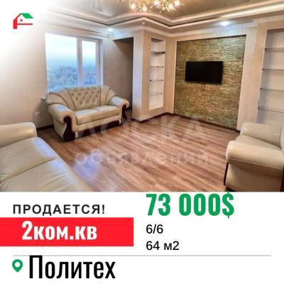 Продаю 2-комнатную квартиру, 64кв. м., этаж - 6/6, Политех.