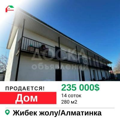 Продаю дом 8-ком. 280кв. м., этаж-2, 14-сот., стена кирпич, Жибек Жолу.