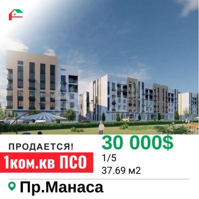 Продаю 1-комнатную квартиру, 37.69кв. м., этаж - 1/5, Манаса.