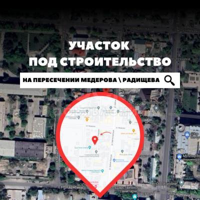 Продаю участок под строительство, 26 соток Радищева.