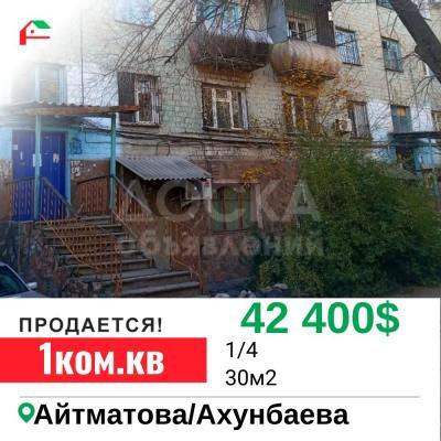 Продаю 1-комнатную квартиру, 30кв. м., этаж - 1/4, Политех.