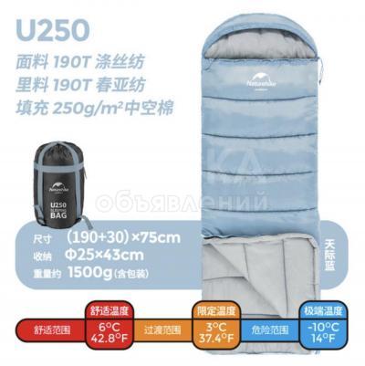 Спальный мешок