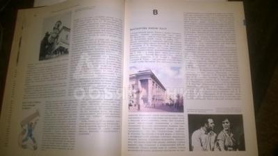 Энциклопедический словарь юного зрителя