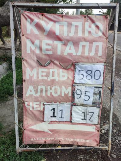 Куплю черный металл : Медь ,Алюминий. Черный металл. плата. Самовывоз .