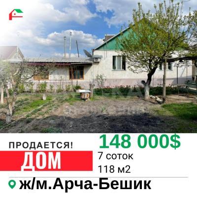 Продаю дом 6-ком. 118кв. м., этаж-2, 7-сот., стена кирпич, Арча-Бешик.
