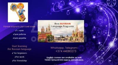 Английский и Русский- уроки на языковой платформе - Легче и Веселее!