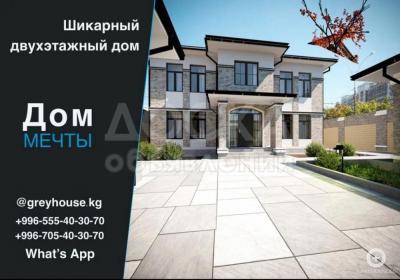 Архитектурное проектирование