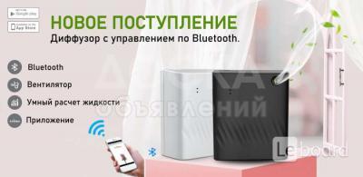 - Ароматизация офисов, квартир, отелей, гостиниц, помещений компаний, магазинов и любого Бизнеса