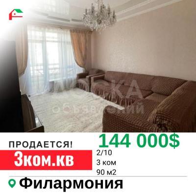 Продаю 3-комнатную квартиру, 90кв. м., этаж - 2/10, Турусбекова.