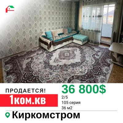 Продаю 1-комнатную квартиру, 36кв. м., этаж - 2/5, Киркомстром .