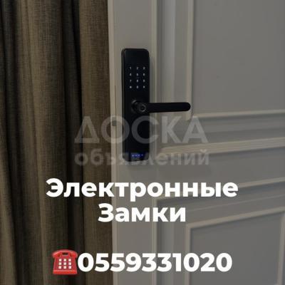 Умные замки