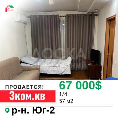 Продаю 3-комнатную квартиру, 57кв. м., этаж - 1/4, Юг-2.