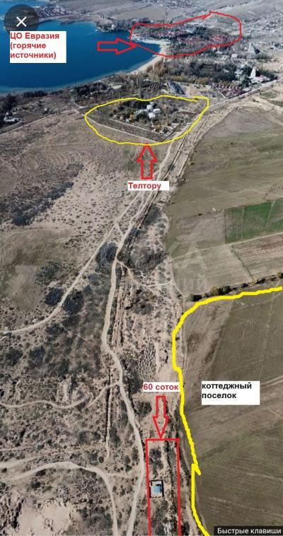 Продаю участок под строительство, 60 соток Иссык-кульская обл. с. Кара-Ой (Долинка) 2линия от берега .