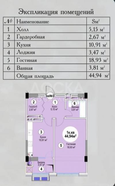 Продаю 1-комнатную квартиру, 44кв. м., этаж - 8/15, Магистраль .