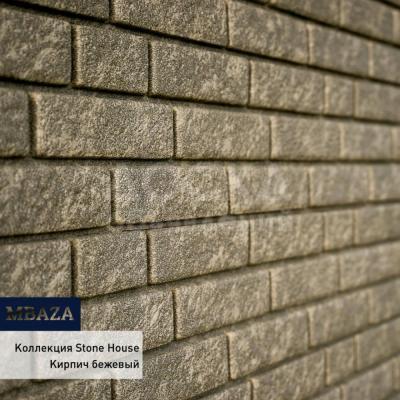 Стоун Хаус Кирпич, цвет Кирпич Бежевый