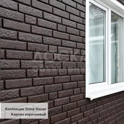 Фасадные панели модели Стоун Хаус Кирпич, цвет Кирпич коричневый