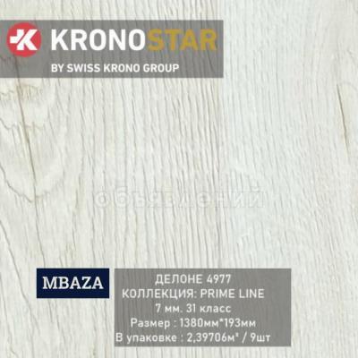 Ламинат Kronostar Делоне 4977