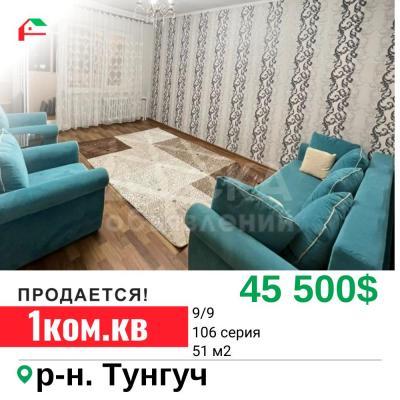 Продаю 1-комнатную квартиру, 51кв. м., этаж - 9/9, Тунгуч мкр, Анкара.