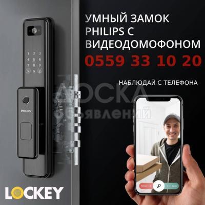 Электронные замки