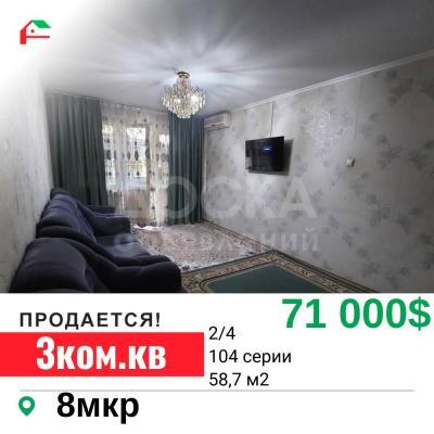Продаю 3-комнатную квартиру, 59кв. м., этаж - 2/4, 8 мкр.