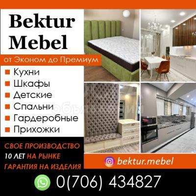 МЕБЕЛЬ НА ЗАКАЗ Bektur Mebel