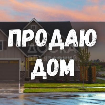 Продаю дом 1-ком. 130кв. м., этаж-1, 10-сот., стена кирпич, р-он Иподрома..