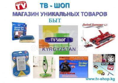 Товары брэнда TV-Shop