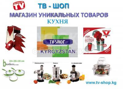 Товары для быта брэнда TV-Shop