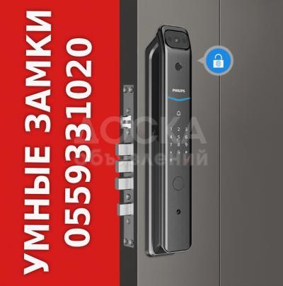 Умные замки бишкек