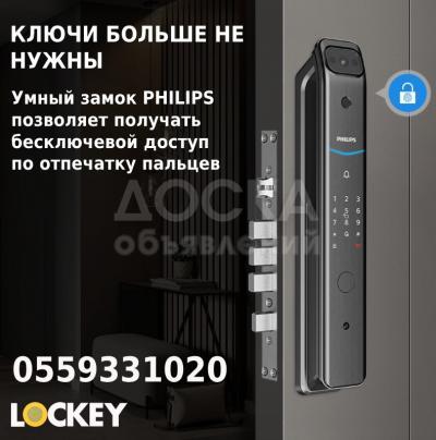 электронный замок Philips