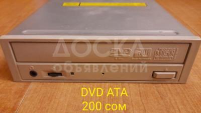Продаю DVD (не рабочий) и CD ATA. Цена 200 сом каждый.