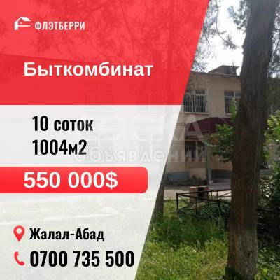 Продаю производственное помещение 1004кв. м., Кербен.