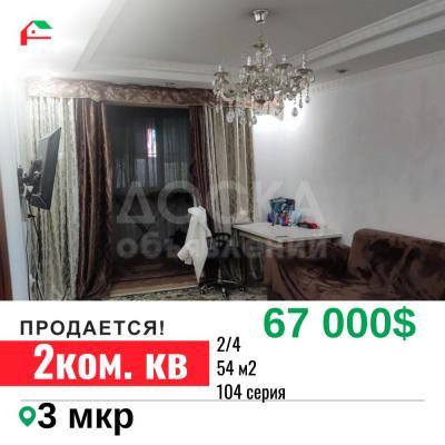 Продаю 2-комнатную квартиру, 54кв. м., этаж - 2/4, 3 мкр.