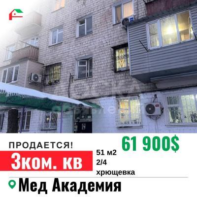 Продаю 3-комнатную квартиру, 51кв. м., этаж - 2/4, мед академия.
