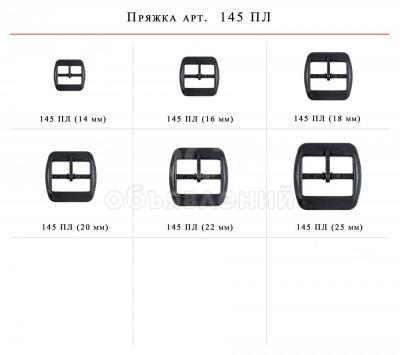 Пластиковая фурнитура //  Пряжки пластиковые