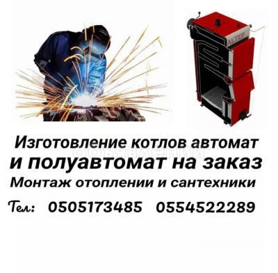 Сварщик сантехник