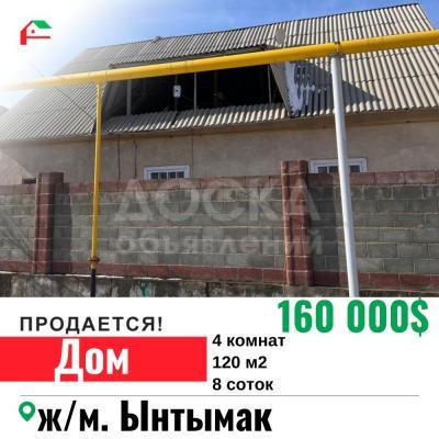 Продаю дом 4-ком. 120кв. м., этаж-1, 8-сот., стена саман, ж/м Ынтымак.