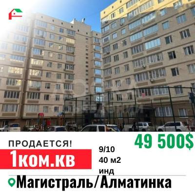 Продаю 1-комнатную квартиру, 40кв. м., этаж - 9/10, Кок Жар Магистраль/Алматинка.