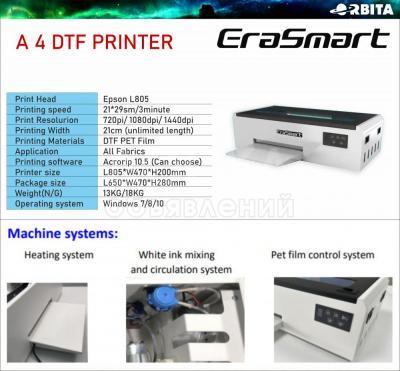 Оборудование для типографий, полиграфий, рекламных агентств и другое