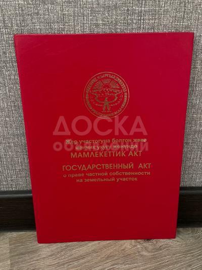Продаю участок под строительство, 8 соток село Карай-Ой, улица Белека Иманалиева, 103.