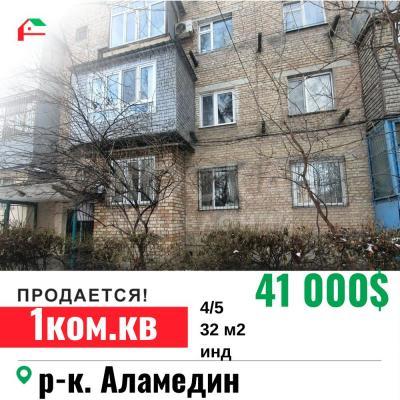 Продаю 1-комнатную квартиру, 32кв. м., этаж - 4/5, Аламединский рынок.
