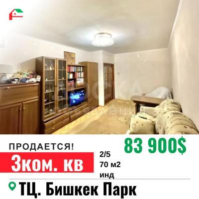 Продаю 3-комнатную квартиру, 70кв. м., этаж - 2/5, золотой квадрат.