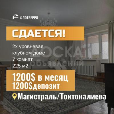 Продаю 5-комнатную квартиру, 225кв. м., этаж - 2/3, парк Ата-Тюрк.