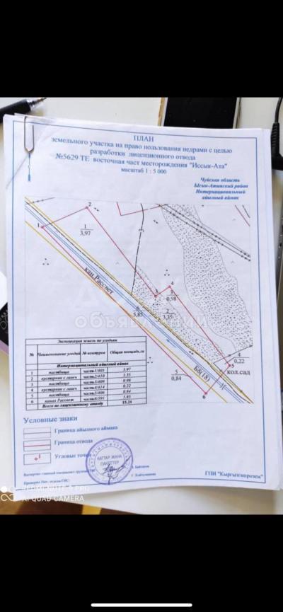 Продаю участок под строительство, 15 га интернациональное.