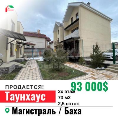 Продаю дом 3-ком. 73кв. м., этаж-2, 2,5-сот., стена кирпич, Магистраль/Баха.