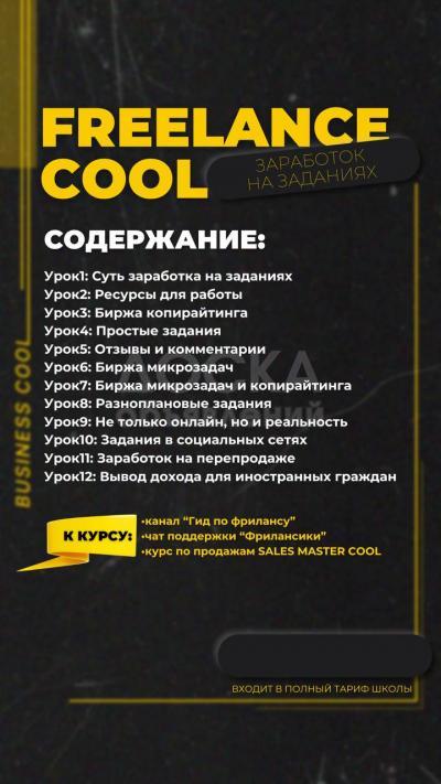 Онлайн школа