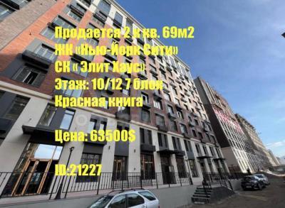 Продаю 2-комнатную квартиру, 69кв. м., этаж - 10/12, Токомбаева/Сухэ-батора.