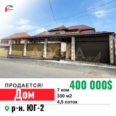 Продаю дом 7-ком. 330кв. м., этаж-2, 5-сот., стена кирпич, р-н. Юг-2.