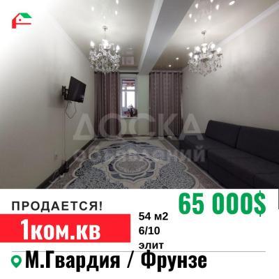Продаю 1-комнатную квартиру, 54кв. м., этаж - 6/10, Молодая гвардия/Фрунзе.