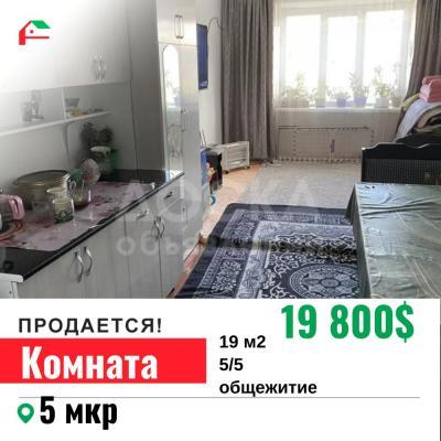Продаю 1-комнатную квартиру, 19кв. м., этаж - 5/5, 5 мкр.